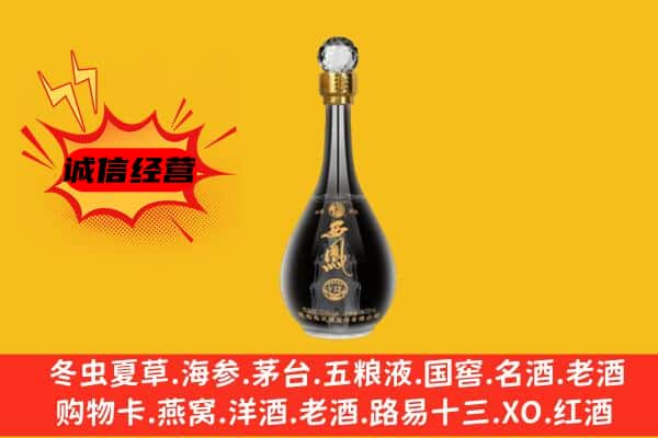 赤峰元宝山区上门回收西凤酒价格