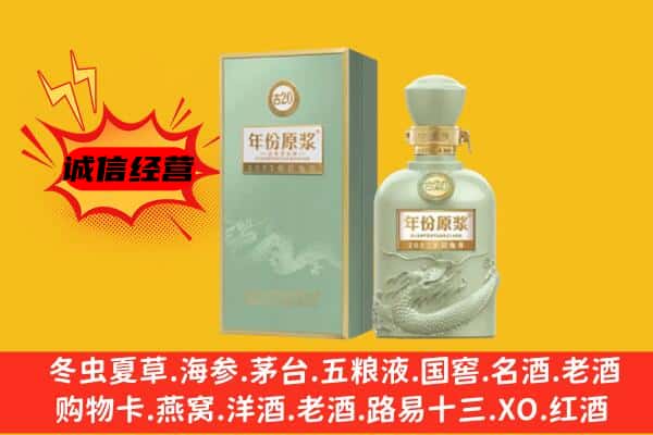 赤峰元宝山区上门回收古井贡酒价格