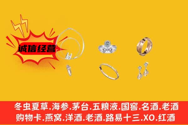 赤峰元宝山区回收首饰